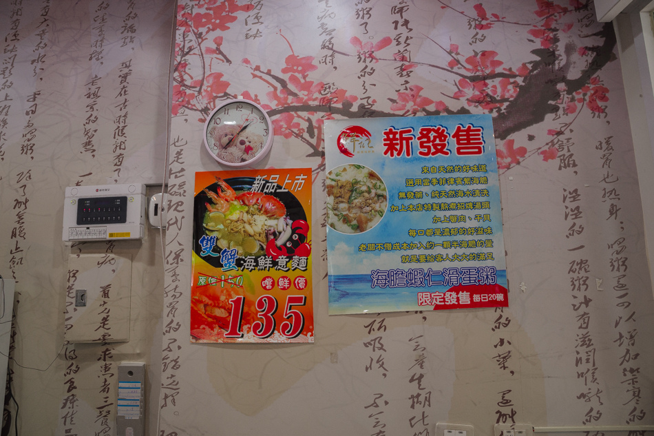 高雄海產粥IMG_9997.jpg 高雄海產粥IMG_9997.jpg