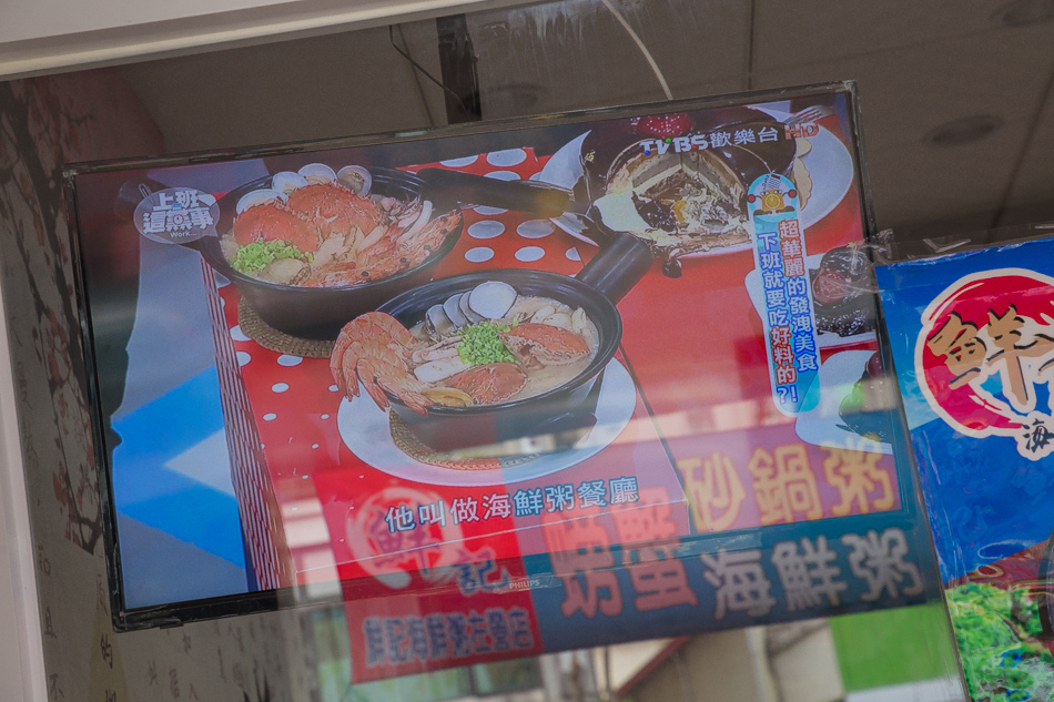 高雄海產粥IMG_9995.jpg 高雄海產粥IMG_9995.jpg