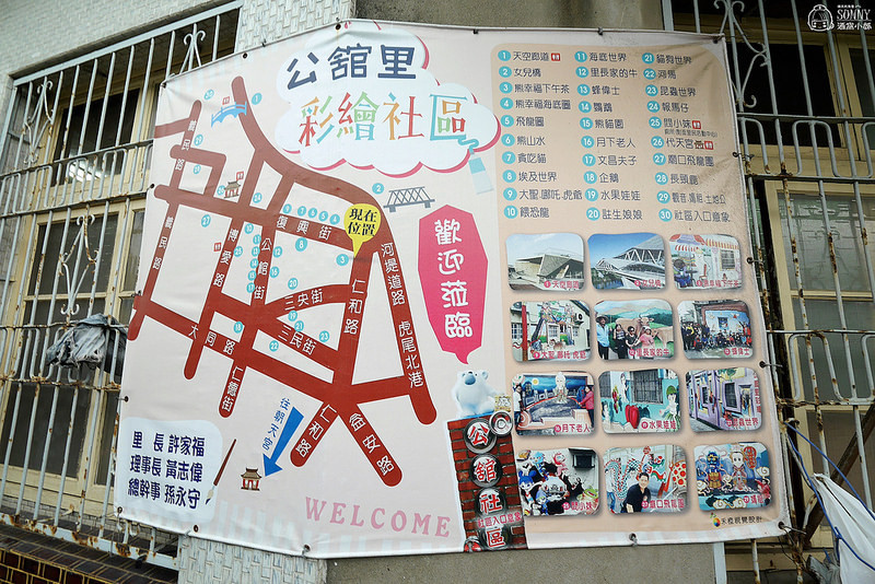 北港景點|北港公館里3D彩繪社區