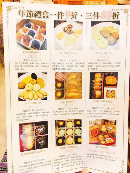 樂路樂得法式甜點菜單 (2).JPG