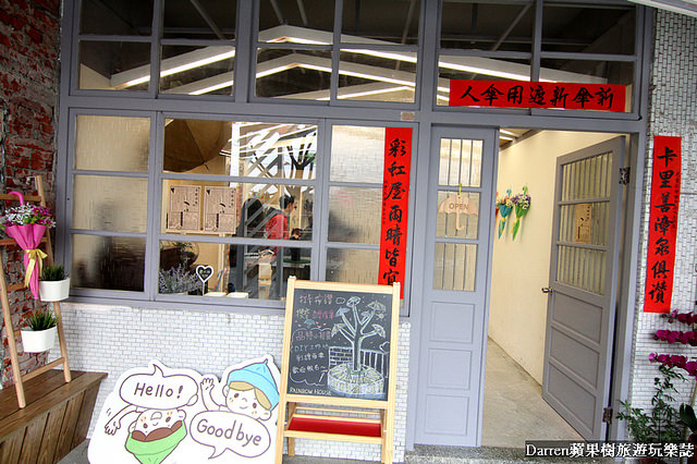 『彰化和美景點』卡里善之樹-為愛撐傘★熱門打卡秘境繽紛彩虹雨傘巷/卡里善之樹Rainbow House雨傘樹IG熱點