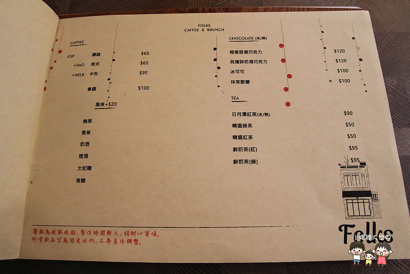 彰化乾燥花餐廳 030