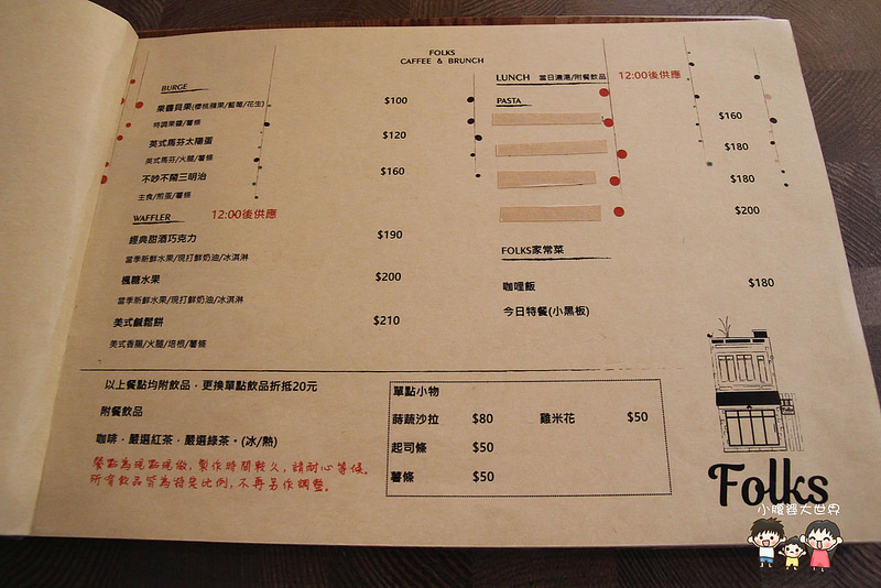彰化乾燥花餐廳 029