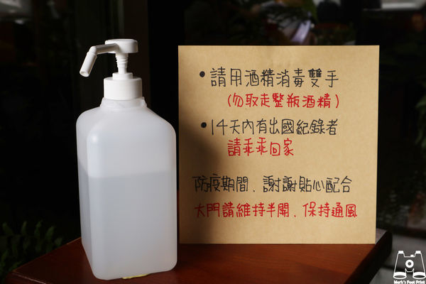 彰化早午餐folks酒精消毒.jpg