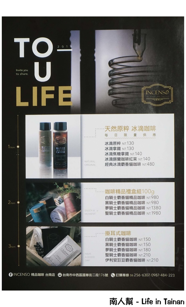 Incenso 精品咖啡 台南店