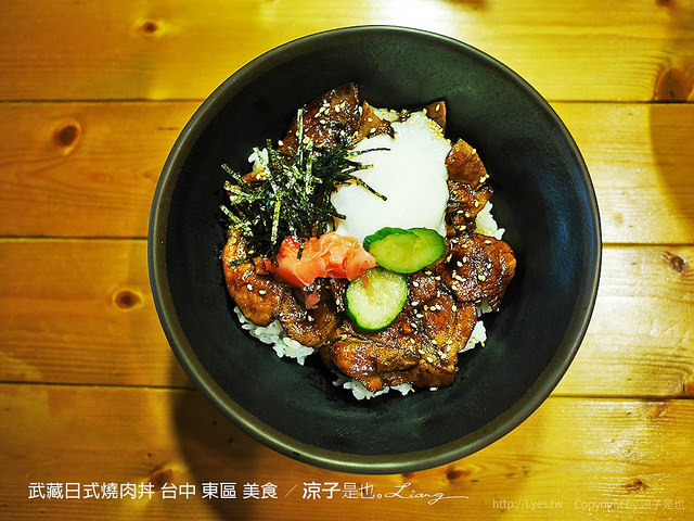 武藏日式燒肉丼 台中 東區 美食 7
