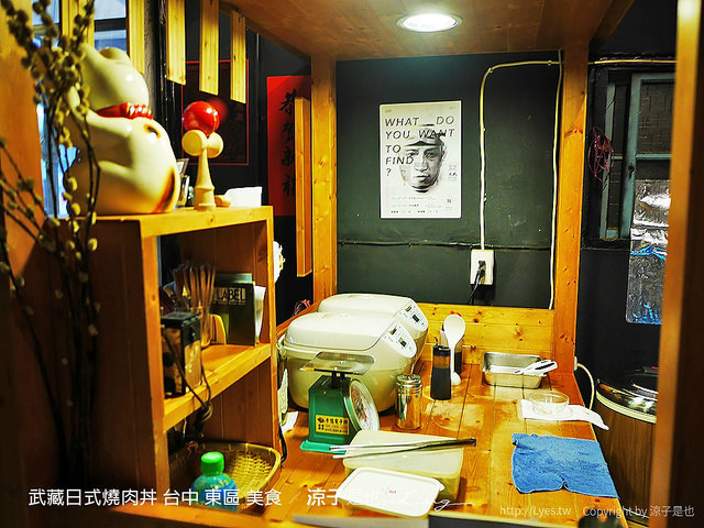武藏日式燒肉丼 台中 東區 美食 19