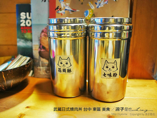 武藏日式燒肉丼 台中 東區 美食 2