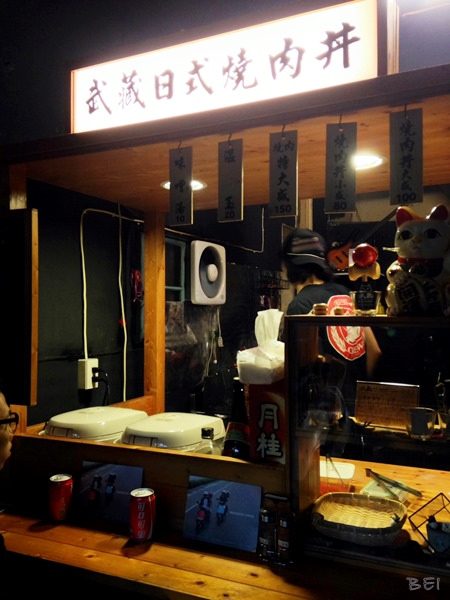 【台中美食】武藏燒肉丼∞台中最Chill的燒肉丼