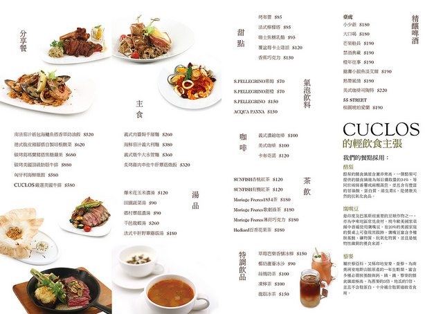 CUCLOS_摺頁菜單_0118 CUCLOS_摺頁菜單_0118