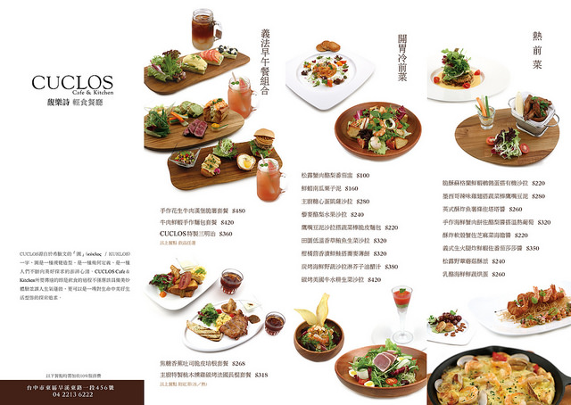 CUCLOS_摺頁菜單_0118 CUCLOS_摺頁菜單_0118