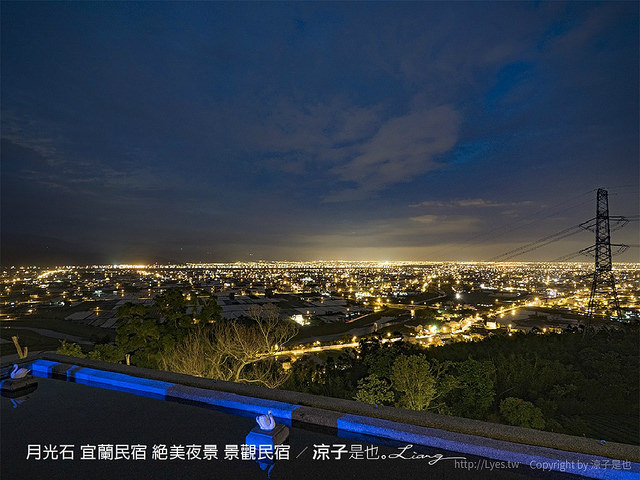 月光石 宜蘭民宿 絕美夜景 景觀民宿 1