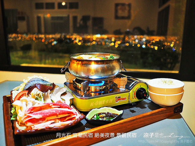 月光石 宜蘭民宿 絕美夜景 景觀民宿 23
