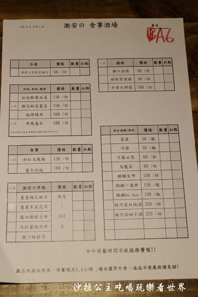 激安の食事酒場(市府二店)：信義區日式商業午餐『激安の食事酒場(市府二號店)』串燒/居酒屋/捷運市政府站