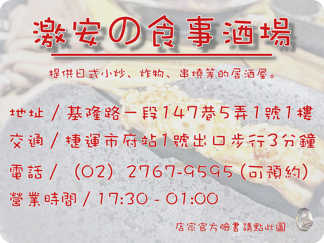 激安の食事酒場 via Kate's FZ