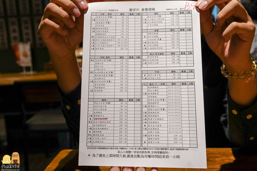 台北居酒屋698暢飲喝酒喝到飽！餐點好吃便宜一訪再訪激安居酒屋