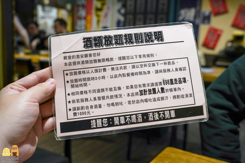 台北居酒屋698暢飲喝酒喝到飽！餐點好吃便宜一訪再訪激安居酒屋