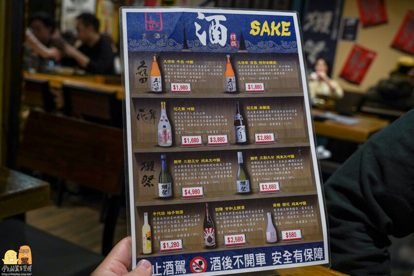 台北居酒屋698暢飲喝酒喝到飽！餐點好吃便宜一訪再訪激安居酒屋