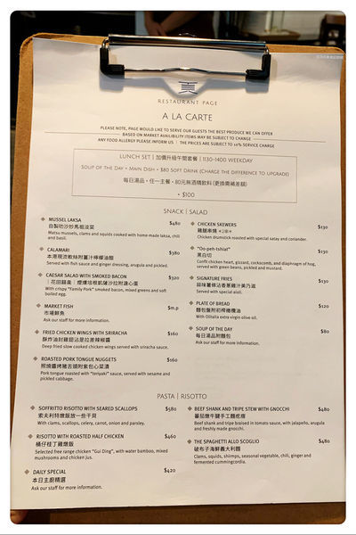 【台北美食】Restaurant Page頁小館 ~ 大直美食推薦/台北米其林指南❤️大直無雷美食(附菜單) - 捷運大直站