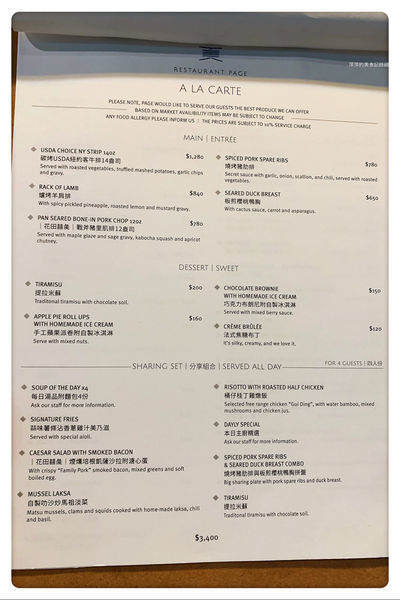 【台北美食】Restaurant Page頁小館 ~ 大直美食推薦/台北米其林指南❤️大直無雷美食(附菜單) - 捷運大直站