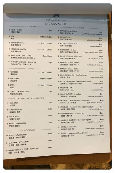 【台北美食】Restaurant Page頁小館 ~ 大直美食推薦/台北米其林指南❤️大直無雷美食(附菜單) - 捷運大直站