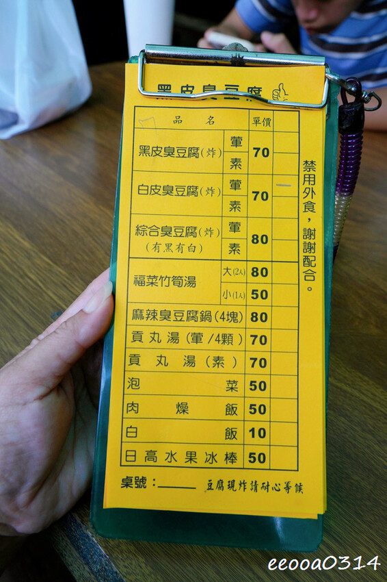 清安老街美食「黑皮臭豆腐」，洗水坑豆腐街內又臭又黑的中藥臭豆