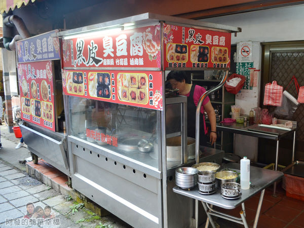 黑皮臭豆腐17-黑皮臭豆腐攤外觀