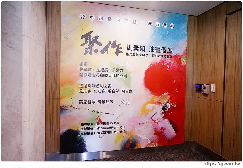 超逼真的柳川打卡牆居然藏在銀行裡？台中市區五個藝術亮點報你知，還可以免費看展覽喲~