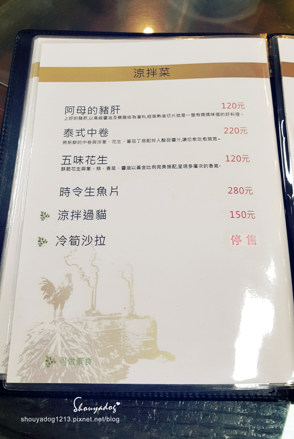 福哥石窯土雞(礁溪總店)：【台式合菜】廿年的烤雞功夫! 福哥石窯土雞-礁溪總店