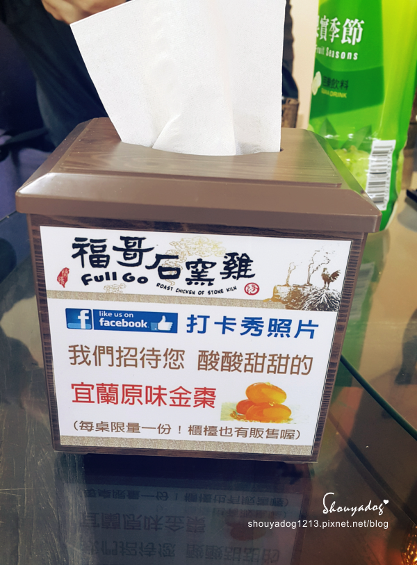 福哥石窯土雞(礁溪總店)：【台式合菜】廿年的烤雞功夫! 福哥石窯土雞-礁溪總店