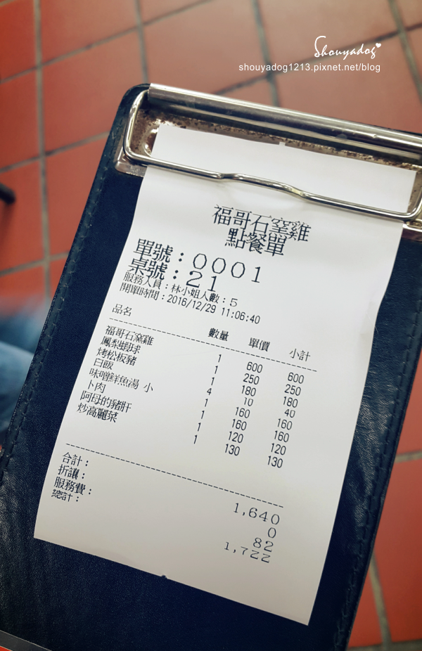 福哥石窯土雞(礁溪總店)：【台式合菜】廿年的烤雞功夫! 福哥石窯土雞-礁溪總店