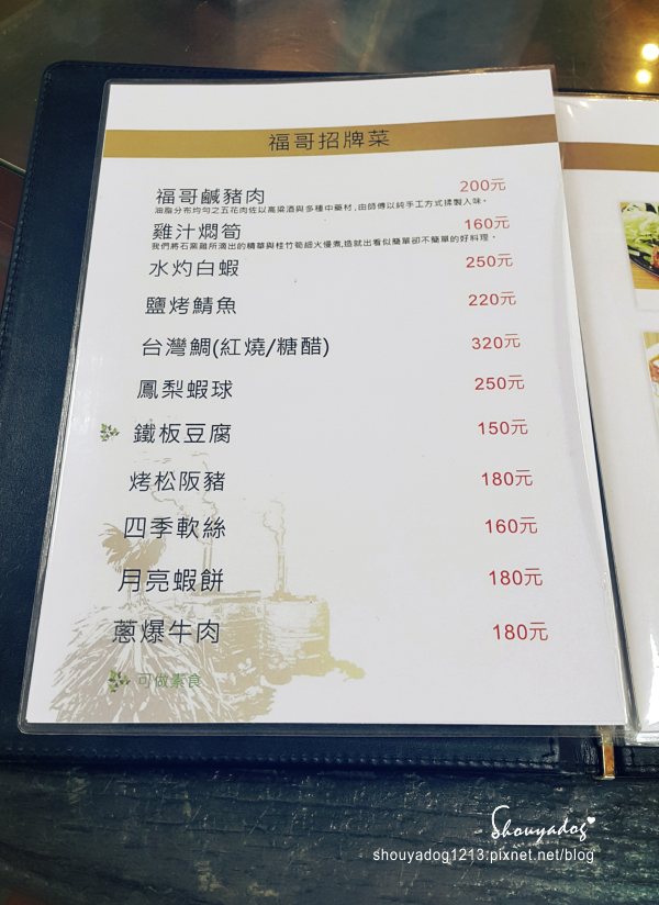 福哥石窯土雞(礁溪總店)：【台式合菜】廿年的烤雞功夫! 福哥石窯土雞-礁溪總店