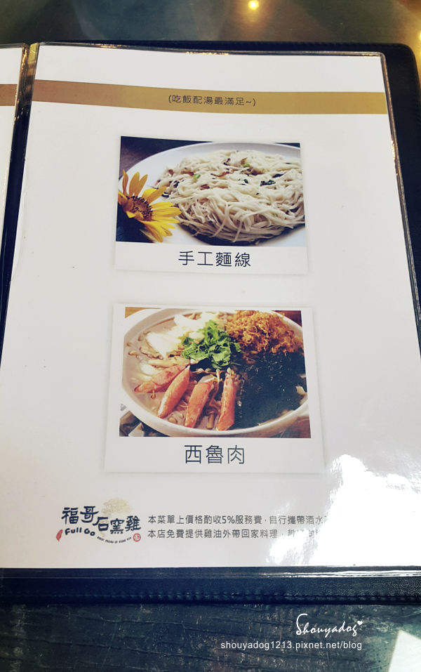 福哥石窯土雞(礁溪總店)：【台式合菜】廿年的烤雞功夫! 福哥石窯土雞-礁溪總店