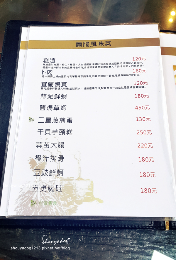 福哥石窯土雞(礁溪總店)：【台式合菜】廿年的烤雞功夫! 福哥石窯土雞-礁溪總店