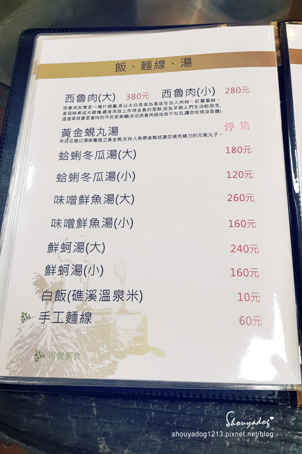 福哥石窯土雞(礁溪總店)：【台式合菜】廿年的烤雞功夫! 福哥石窯土雞-礁溪總店
