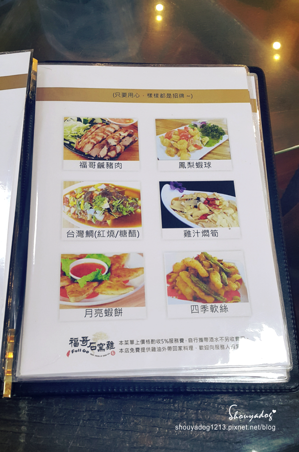 福哥石窯土雞(礁溪總店)：【台式合菜】廿年的烤雞功夫! 福哥石窯土雞-礁溪總店