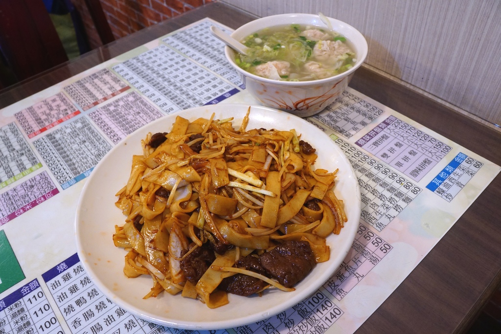 乾炒牛肉河粉&鮮蝦雲吞湯