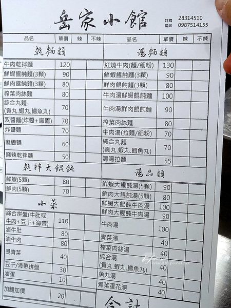 IMG20170321154047_副本