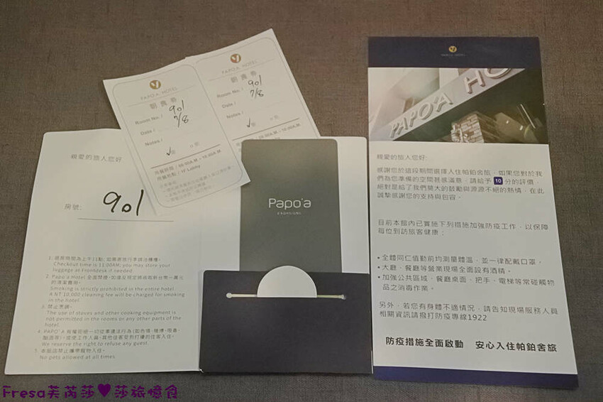 高雄飯店【帕鉑舍旅】高雄火車站斜對面／後驛商圈旁.優雅藝術的質感旅宿.房間大地點棒│家庭旅行│商務飯店