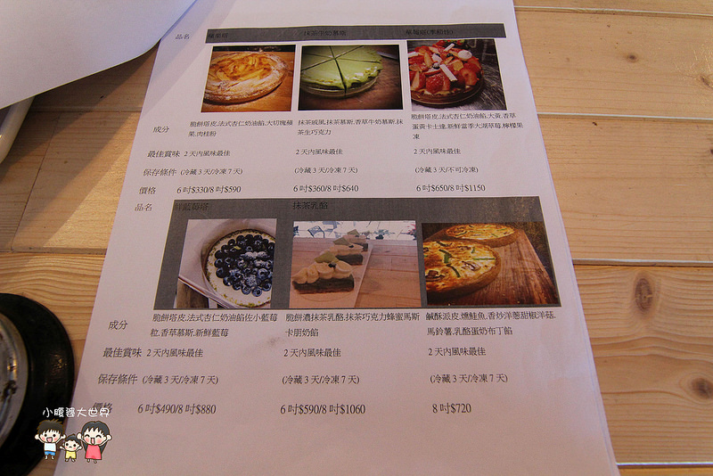 南港千層蛋甍 025