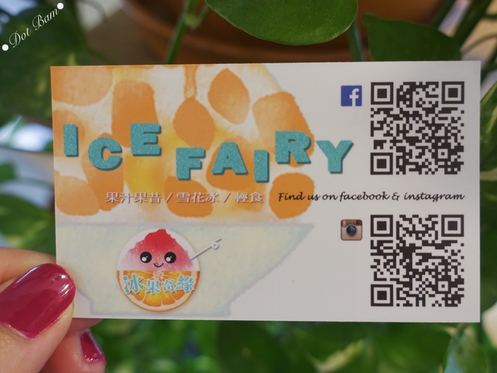 【冰果奇緣ICE FAIRY ⋈ 台北士林／天母商圈】在乾燥花所包圍的日系空間下吃碗人氣手作冰品吧！14.jpg