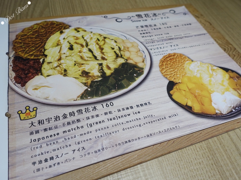 【冰果奇緣ICE FAIRY ⋈ 台北士林／天母商圈】在乾燥花所包圍的日系空間下吃碗人氣手作冰品吧！17.jpg