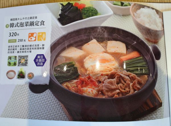 大戶屋(長春店)：❤️美食❤️【台北。中山】大戶屋 / 長春店★日式定食/醬煮澎湖青斑/韓式泡菜鍋