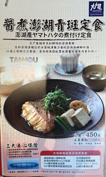 大戶屋(長春店)：❤️美食❤️【台北。中山】大戶屋 / 長春店★日式定食/醬煮澎湖青斑/韓式泡菜鍋