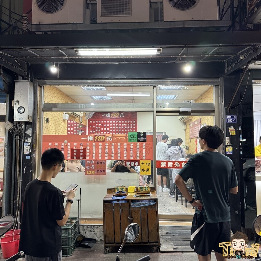 新竹市東區新竹香港銅鑼灣小吃。清交大學生時代港味美食回憶！ (菜單營業時間地址電話) - 跟著踢小米吃喝玩樂趣