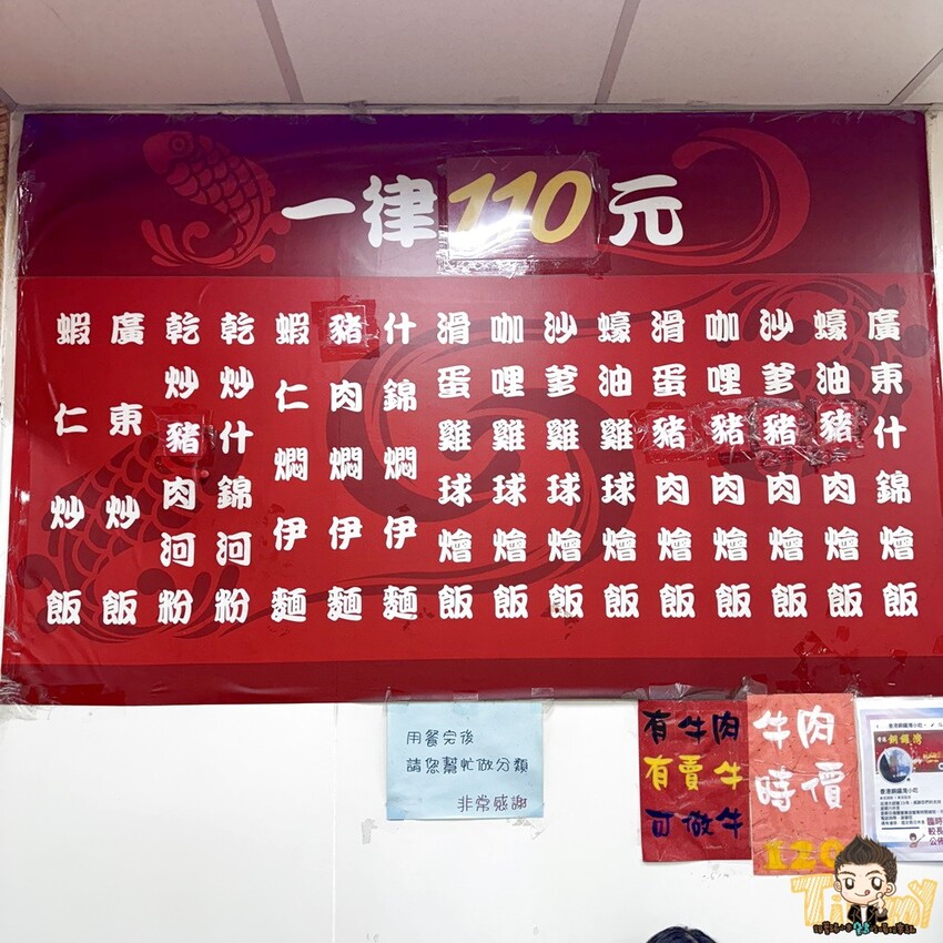 新竹市東區新竹香港銅鑼灣小吃。清交大學生時代港味美食回憶！ (菜單營業時間地址電話) - 跟著踢小米吃喝玩樂趣