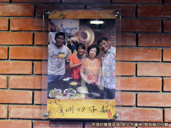 周烏豬切仔麵08-電視節目採訪