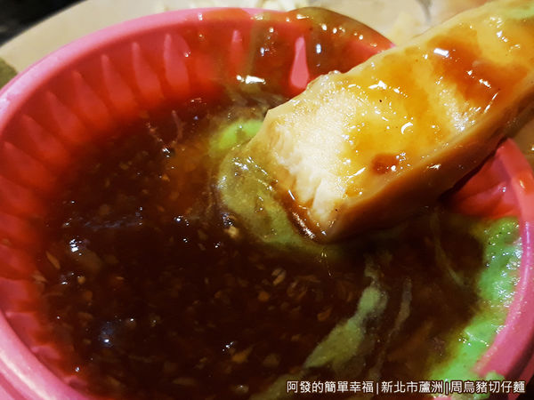 周烏豬切仔麵21-鯊魚煙沾醬