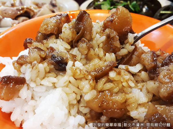 周烏豬切仔麵14-滷肉飯特寫