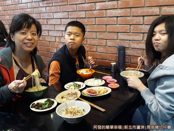 周烏豬切仔麵24-留影